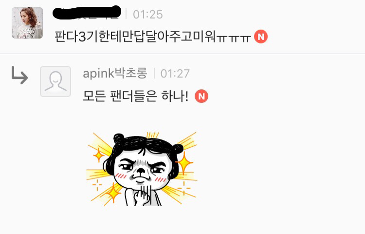 [에이핑크] 오늘자 팬카페 열활중인 보미랑 초롱이 | 인스티즈