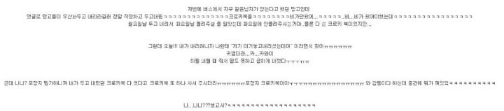 버스에서 어떤 남자가 계속 옆에 앉아요 | 인스티즈