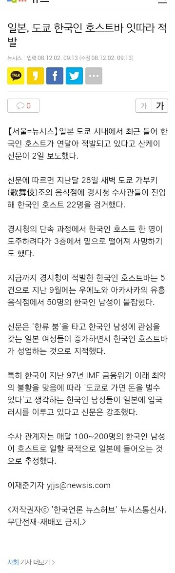 외국에서 몸팔다 잡히는 한국사람 25퍼가 남자들인거 알아??? | 인스티즈