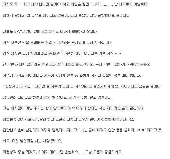 하루에 열마디도 안하는 남편(설렘주의) | 인스티즈