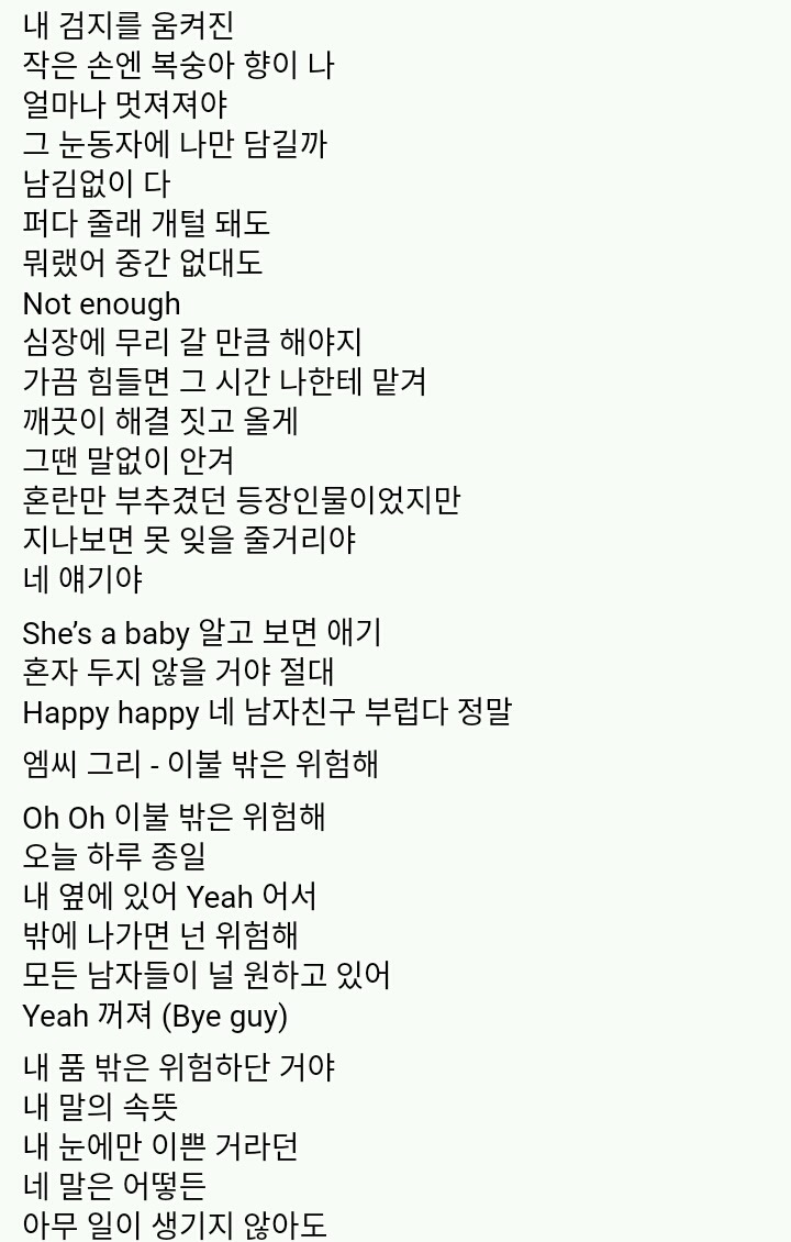 지코 신곡 가사를 읽으며 한숨을 쉬었다 | 인스티즈