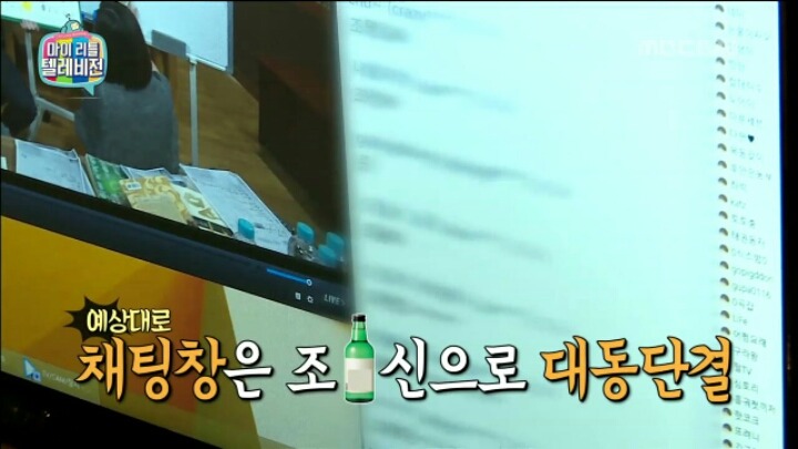 [마리텔] 성명학으로 풀어보는 좋은 이름 나쁜 이름(조영구,남창희) | 인스티즈