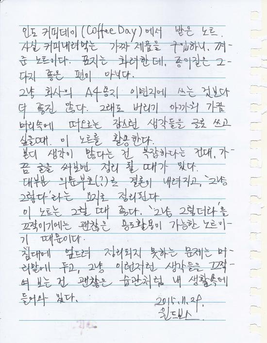 커피데이 이미지