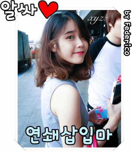 아이유.gif | 인스티즈