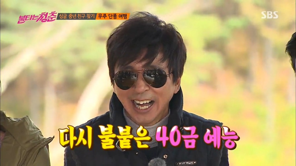 40대 이상의 토크 수위 ㅋㅋㅋㅋㅋㅋ | 인스티즈
