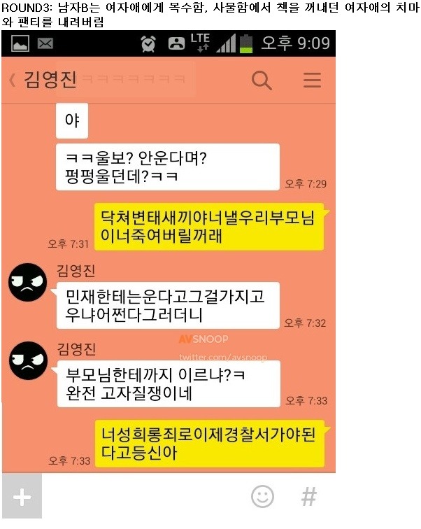 초딩들의 복수혈전 | 인스티즈