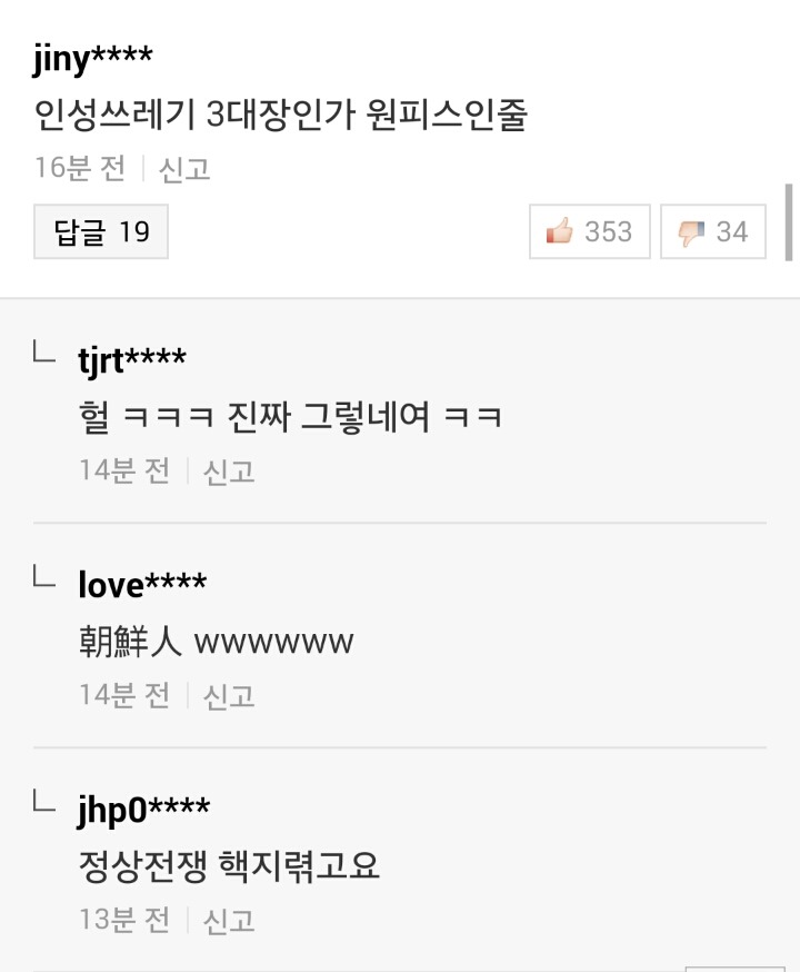한자리에 모인 한러일 정상 | 인스티즈