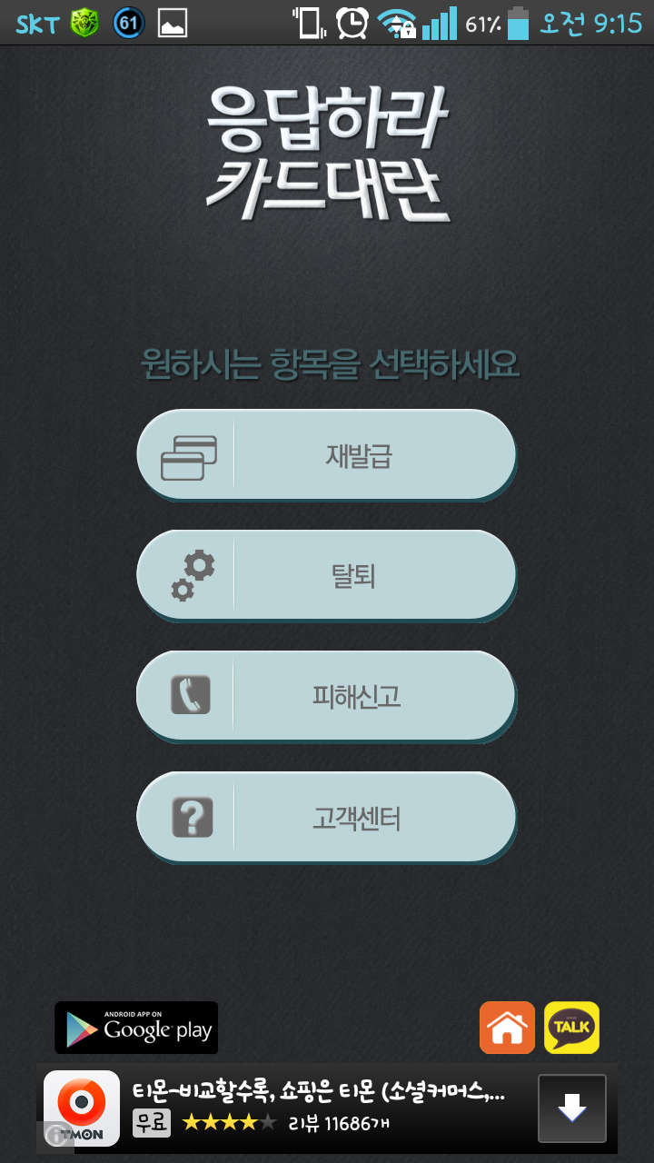 응카 이미지