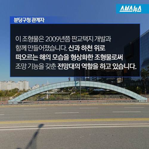 분당육교의 진실 | 인스티즈