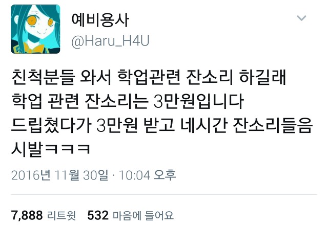  다시 돌아온 트위터 아무말대잔치33333.twt | 인스티즈