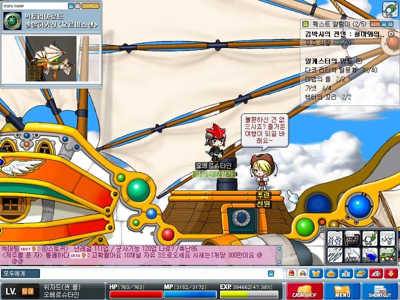 메이플 하면서 진짜 여행하는 느낌 났을때.jpg | 인스티즈