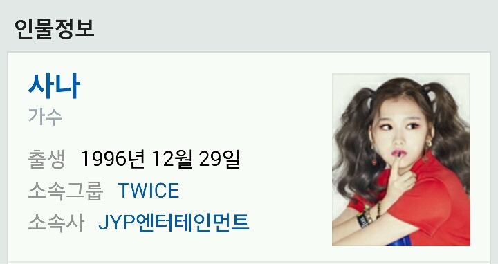 jyp신인걸그룹 트와이스jpgif | 인스티즈