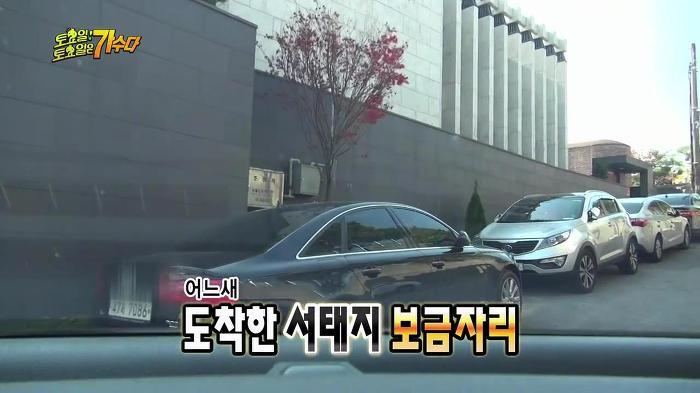 박명수가 놀란 서태지 집의 위엄ㄷㄷㄷ | 인스티즈