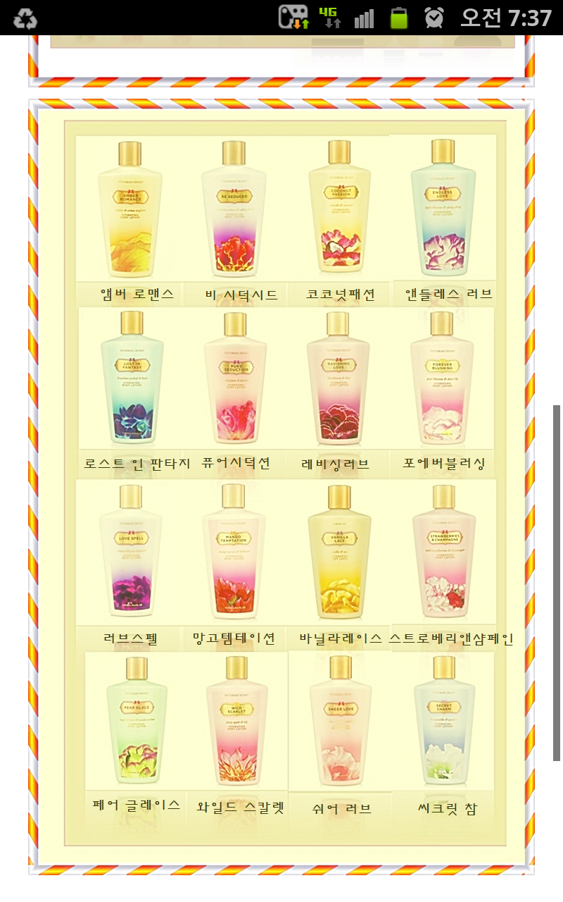 시크릿테라피 이미지