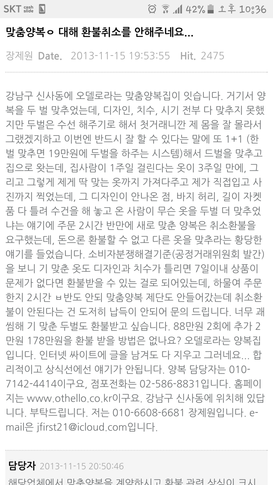 2013년 장제원 과거.jpg | 인스티즈