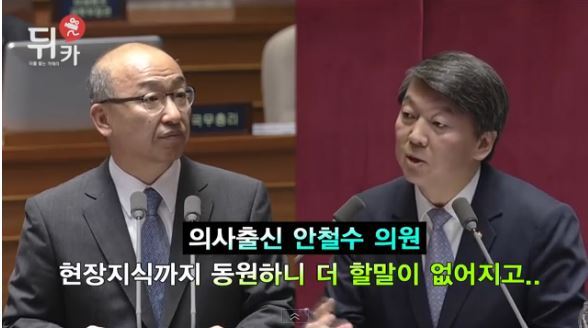 문형표 전 보건복지부장관 터는 안철수의원 | 인스티즈