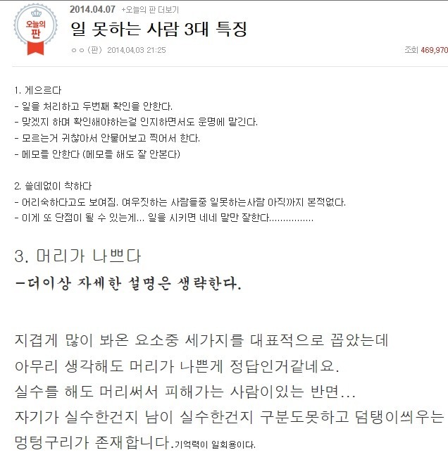 일상 생활 속 펙트폭력을 모아보아요~ | 인스티즈