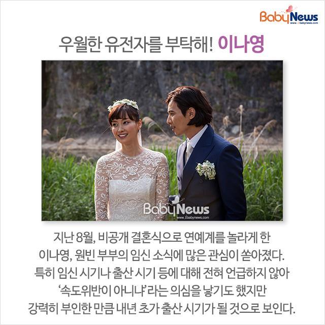 새해에 엄마가 되는 스타들 | 인스티즈