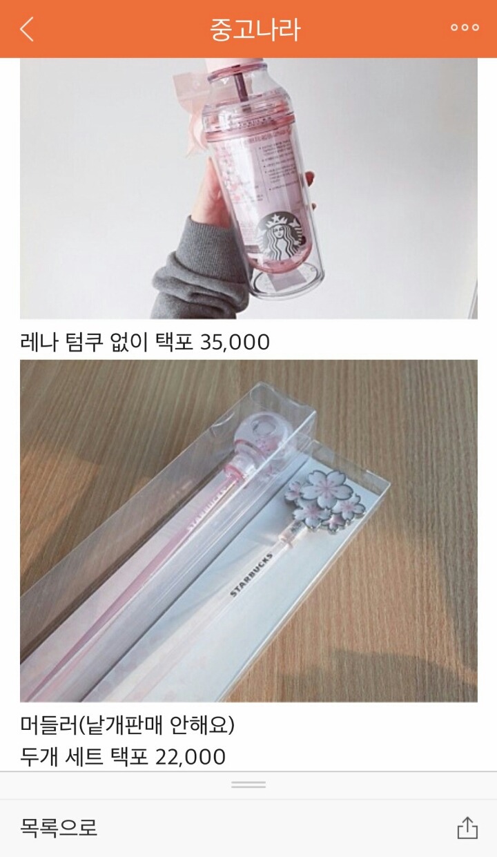 오늘자 중고로운 평화나라 스타벅스 상황 | 인스티즈