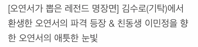 돌저씨 배우들이 뽑은 [돌아와요아저씨] 명장면 | 인스티즈