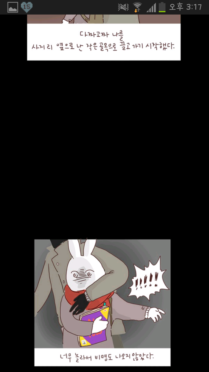 오늘 어느 한 웹툰.. | 인스티즈