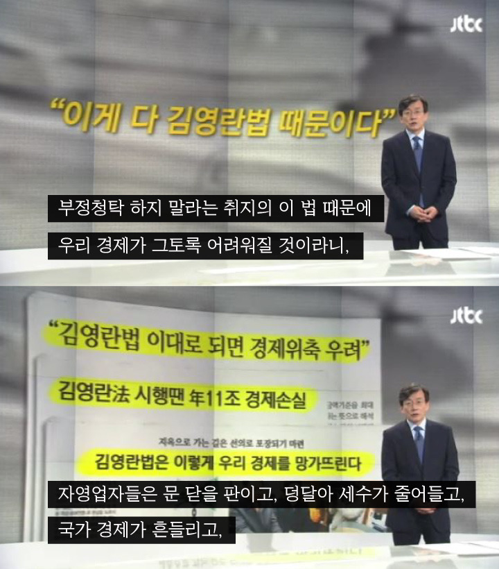 이게 다 김영란 법 때문이다 | 인스티즈