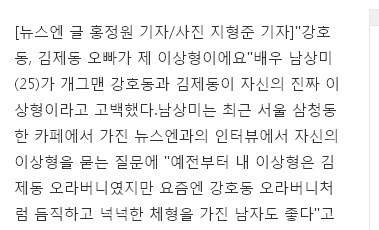 여자연예인들 이상형계의 페이퍼 컴퍼니 | 인스티즈