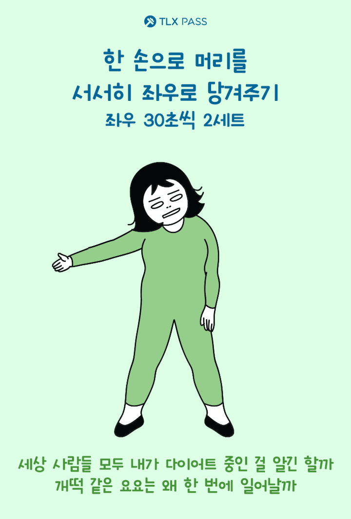 전신 스트레칭 9가지.gif | 인스티즈