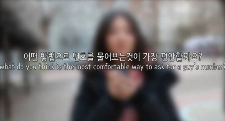 여자에게 번호 물어보는 법.jpg | 인스티즈
