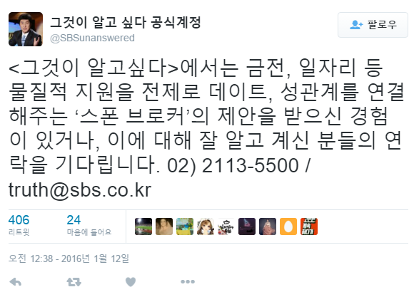 최근 그알에서 하고 있는 것 | 인스티즈