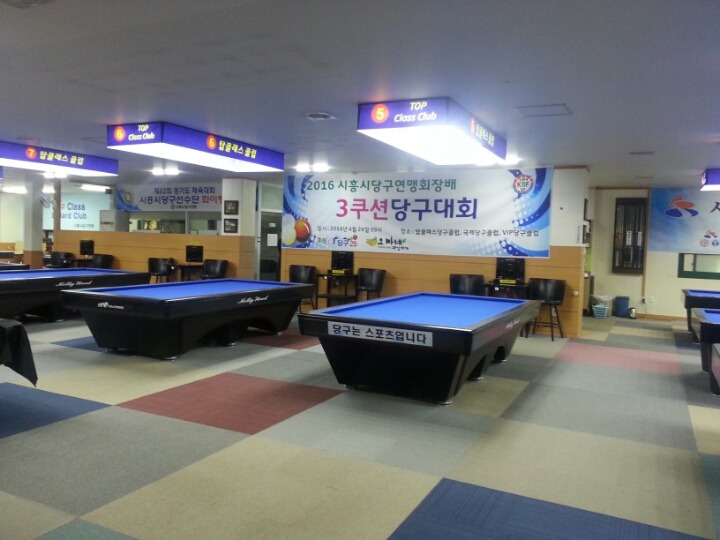 탑당구장 이미지