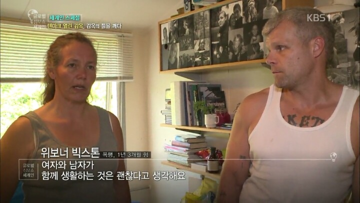 오직 덴마크만이 가능한 감옥 시스템 (충격) | 인스티즈