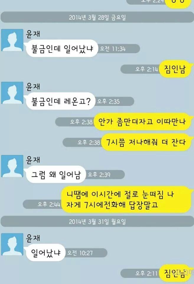 일어났냐 ㄹㅇㄱ.jpg | 인스티즈