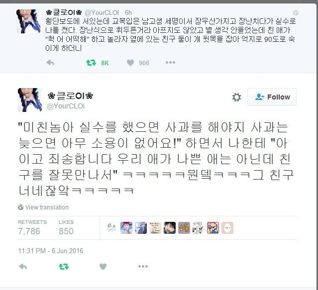 흔한 나쁜 친구들 | 인스티즈