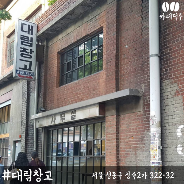 인스타에서 핫한 성수동 카페거리 | 인스티즈