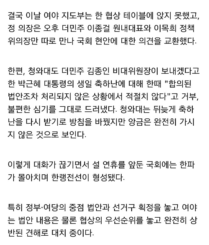 대화 끊긴 여의도..노동·쟁점법안 기상도 냉랭(종합) | 인스티즈