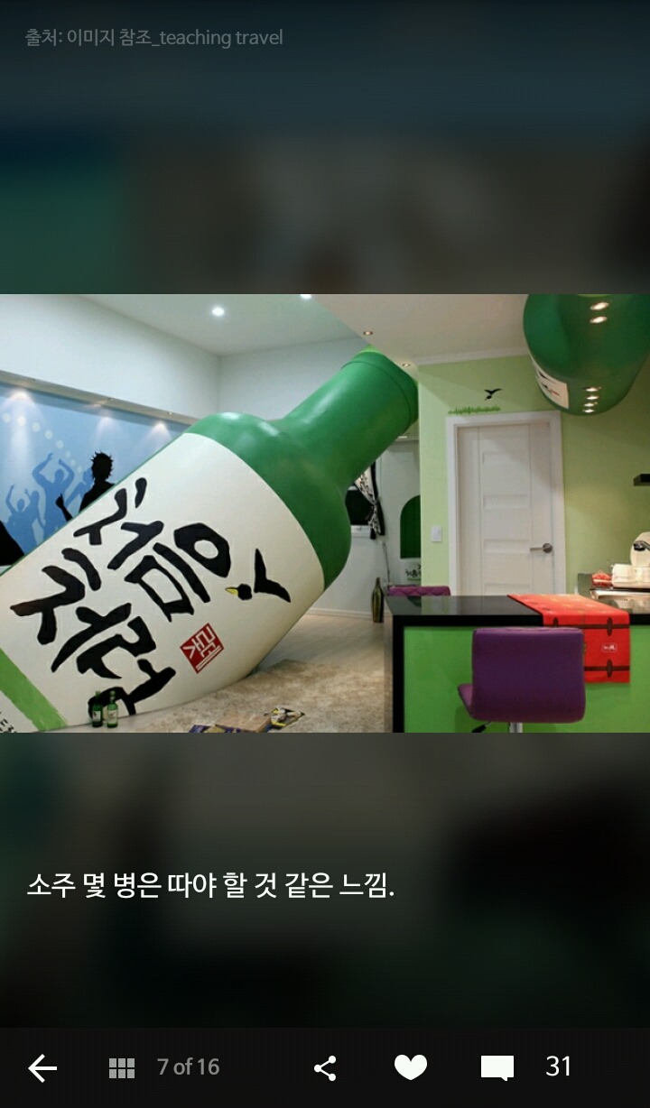 한 번쯤 가보고 싶은 개성 넘치는 테마 펜션 | 인스티즈