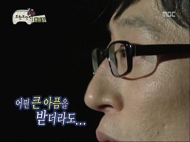 무명시절 유재석의 기도 | 인스티즈