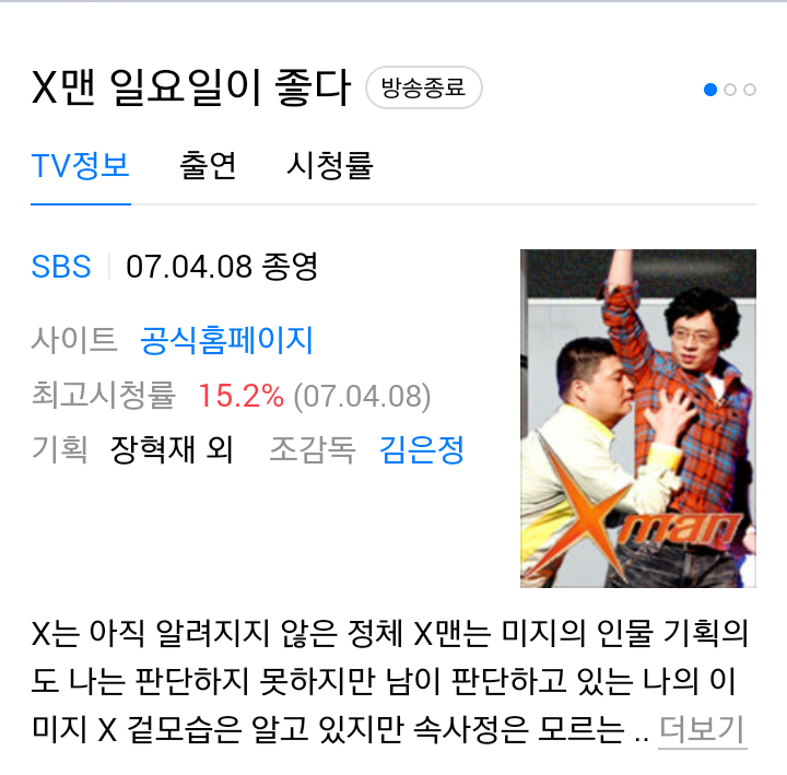 다시 보고싶은 TV프로그램은? | 인스티즈