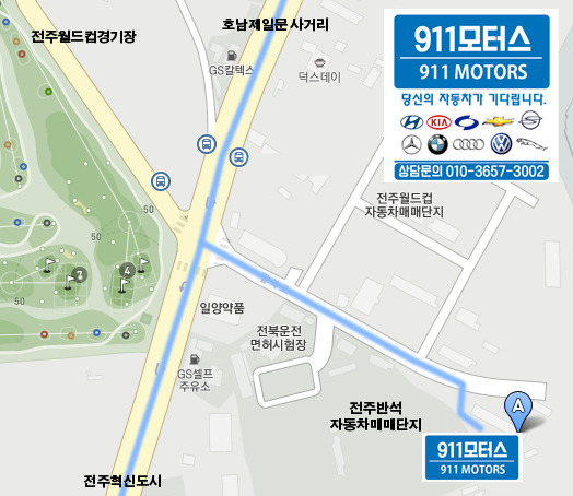 반석상사 이미지