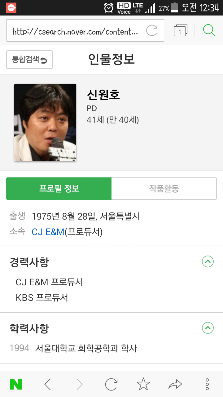 TVN 먹여살리는 중인 장본인들 | 인스티즈