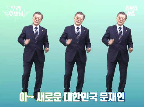 더불어민주당 선거유세 전설의 시작 | 인스티즈