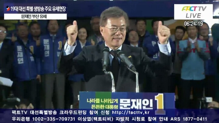 문재인 vs 안철수 서면 유세 | 인스티즈