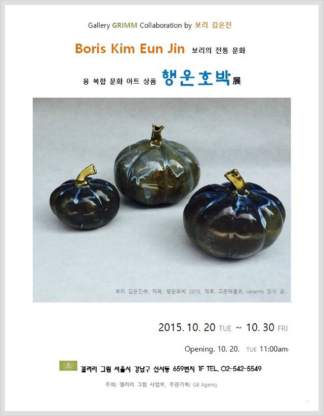 호박갤러리 이미지