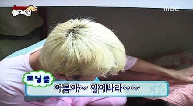 무한도전에서 나온 아이들을 깨우는 방법 | 인스티즈