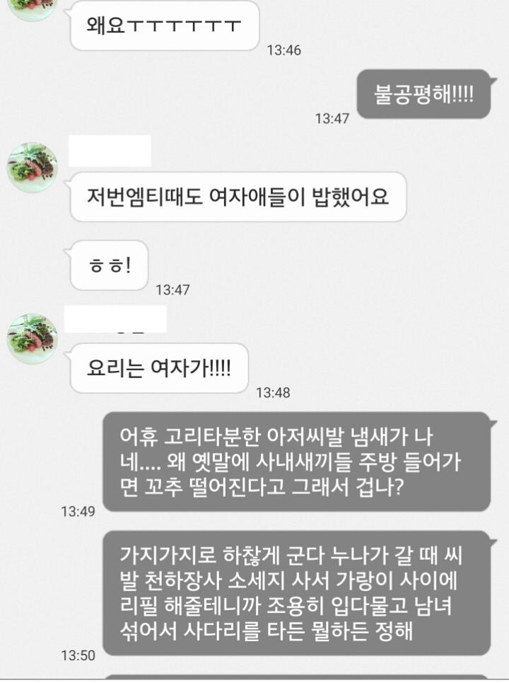 고리타분한 사고방식을 가진 후배에게 사이다 폭력.jpg | 인스티즈