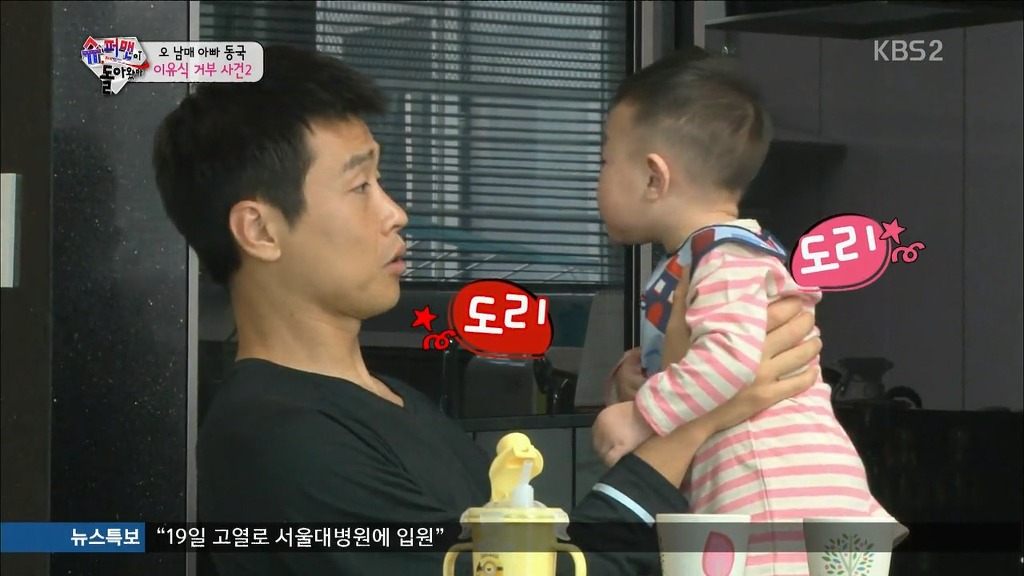 [슈퍼맨이돌아왔다] 이유식을 강하게 거부하는 대박이.jpg | 인스티즈