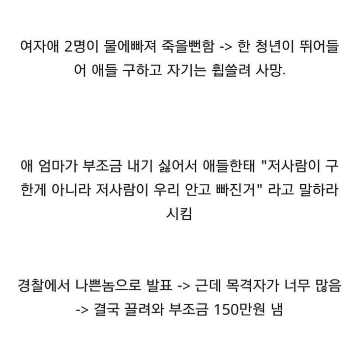 물에빠진 두명의 여자 목숨 구한 대학생 청년의 최후 | 인스티즈