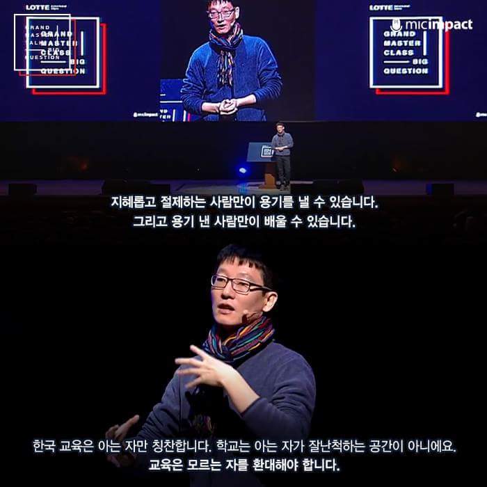 교육은 모르는 자를 환대해야 합니다 | 인스티즈