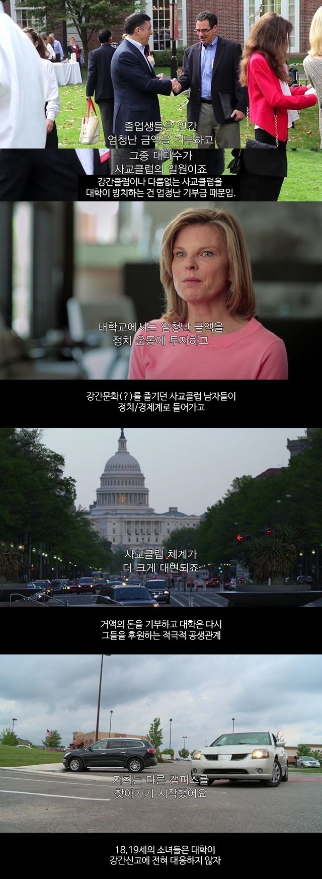 미국 명문대의 성폭행문화 실체 | 인스티즈